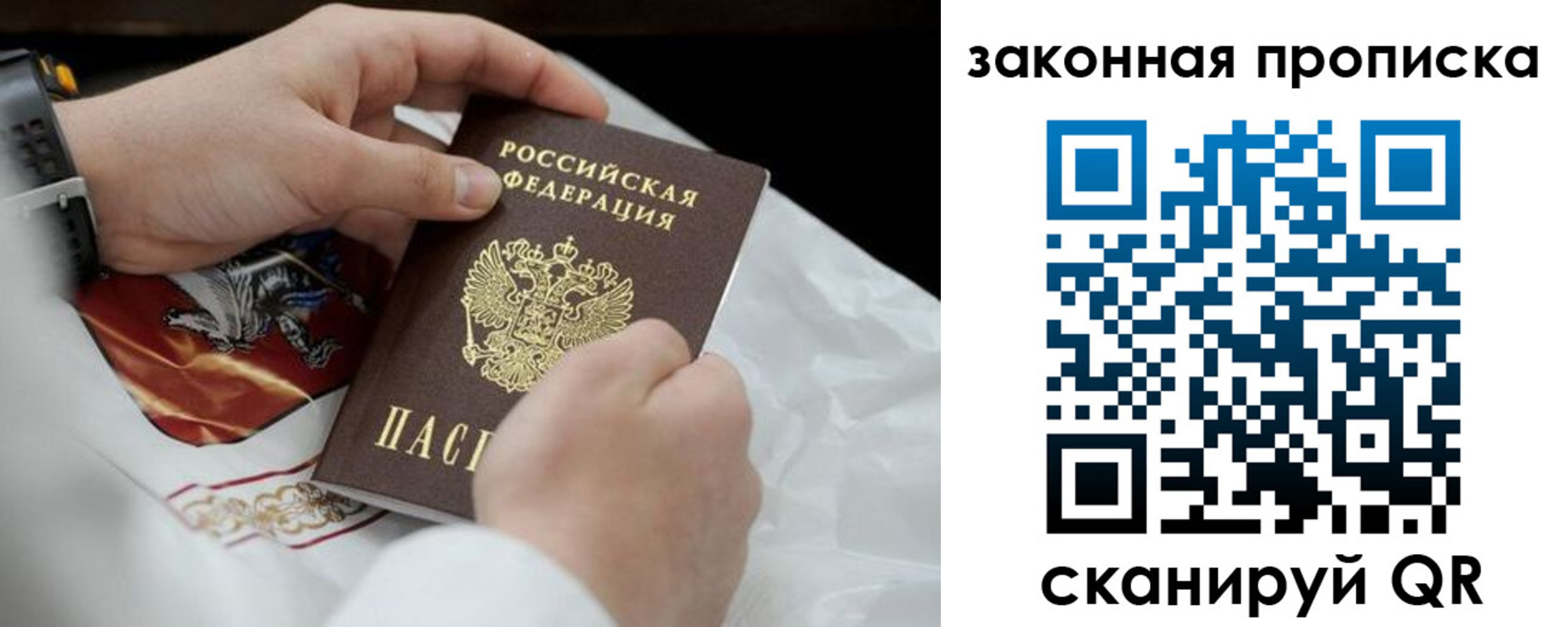 временная регистрация надежно в Краснокаменске