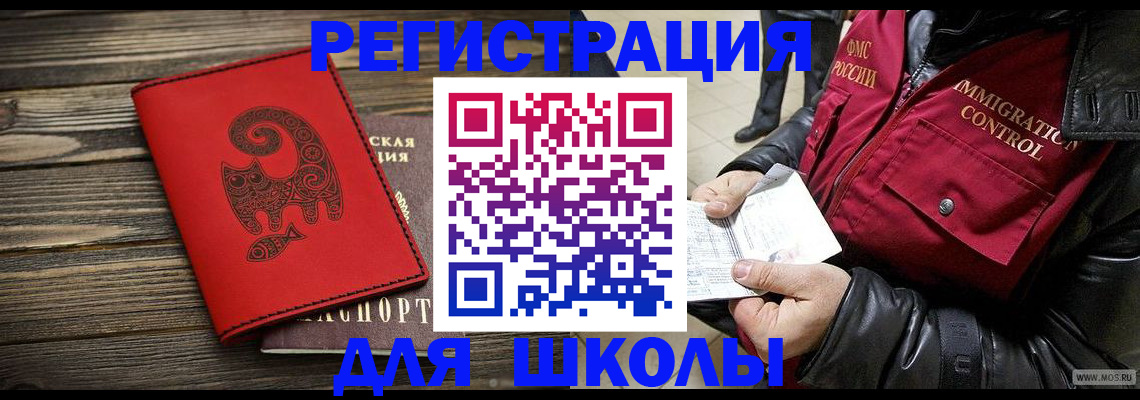 временная регистрация законно в Краснокаменске