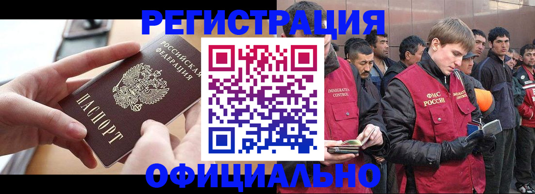 прописка для кредита в Краснокаменске